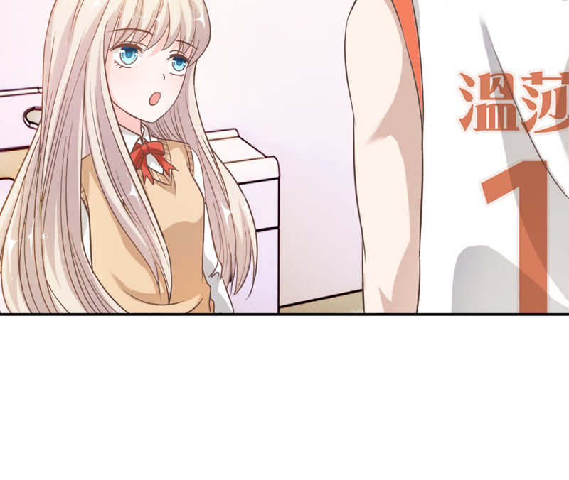 王牌校草：爱的三分线韩漫全集-第36话 楼学长不是好人？无删减无遮挡章节图片 