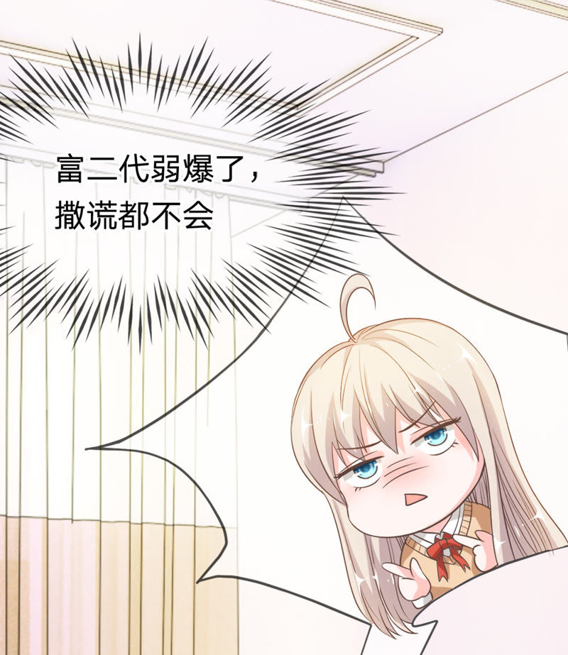 王牌校草：爱的三分线韩漫全集-第36话 楼学长不是好人？无删减无遮挡章节图片 