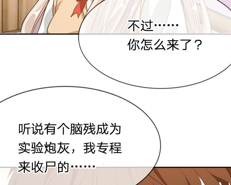 王牌校草：爱的三分线韩漫全集-第36话 楼学长不是好人？无删减无遮挡章节图片 