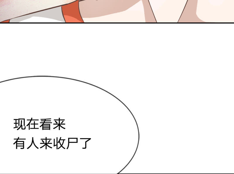王牌校草：爱的三分线韩漫全集-第36话 楼学长不是好人？无删减无遮挡章节图片 