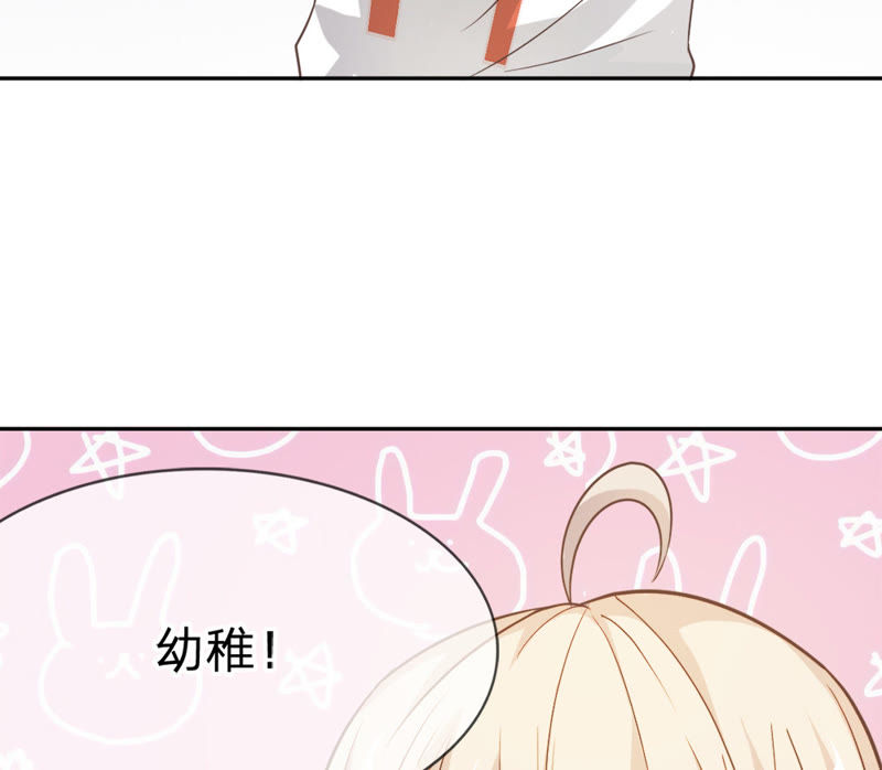 王牌校草：爱的三分线韩漫全集-第36话 楼学长不是好人？无删减无遮挡章节图片 