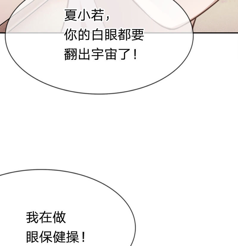 王牌校草：爱的三分线韩漫全集-第36话 楼学长不是好人？无删减无遮挡章节图片 