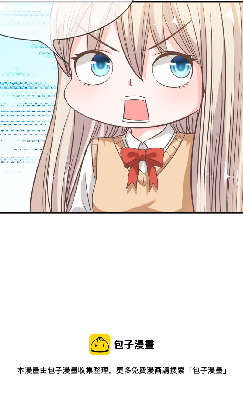 王牌校草：爱的三分线韩漫全集-第36话 楼学长不是好人？无删减无遮挡章节图片 