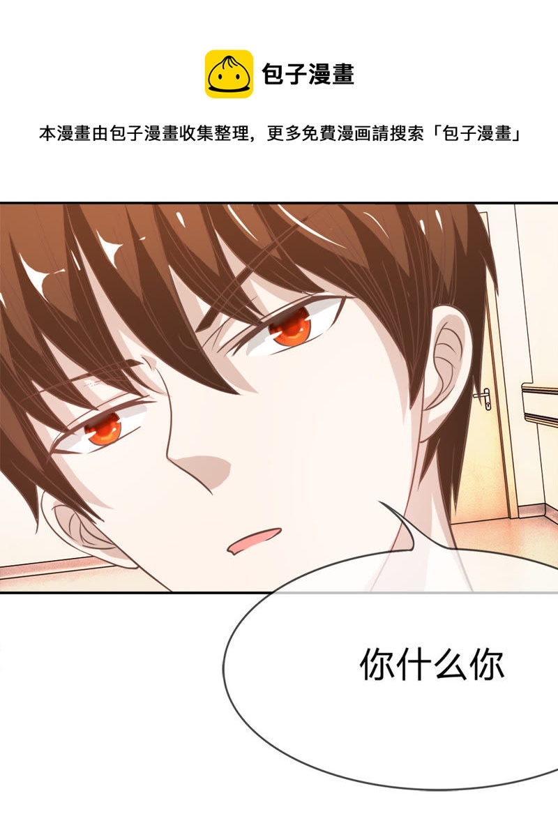 王牌校草：爱的三分线韩漫全集-第36话 楼学长不是好人？无删减无遮挡章节图片 