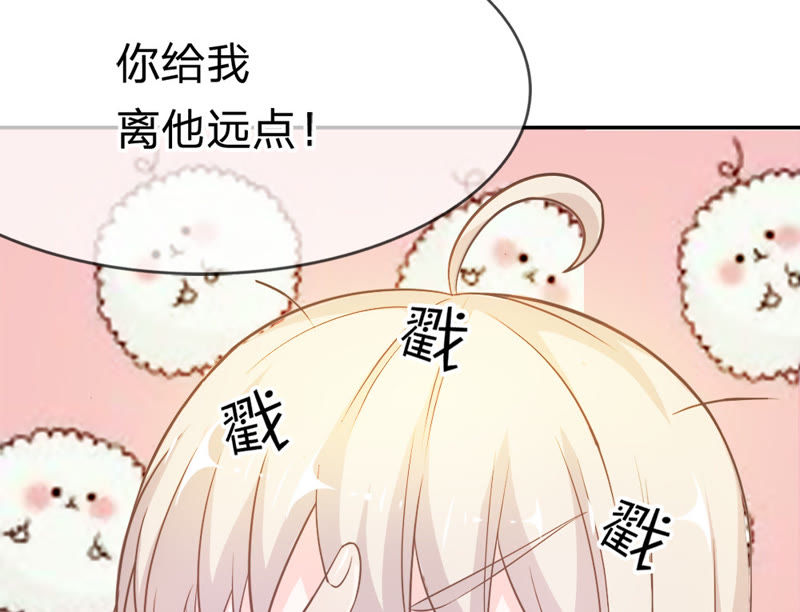 王牌校草：爱的三分线韩漫全集-第36话 楼学长不是好人？无删减无遮挡章节图片 