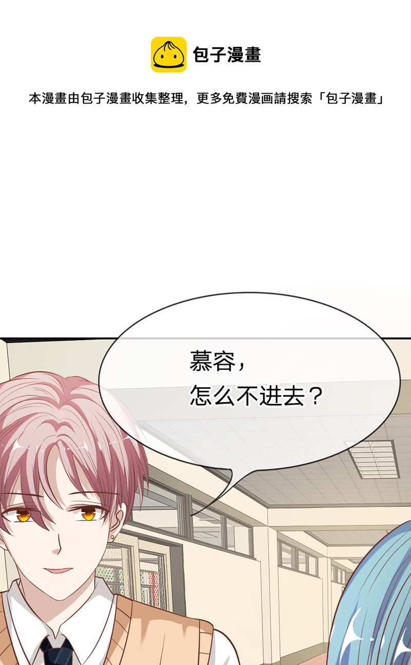 王牌校草：爱的三分线韩漫全集-第37话 她在门外偷听无删减无遮挡章节图片 