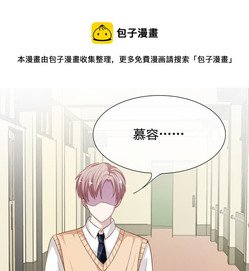 王牌校草：爱的三分线韩漫全集-第37话 她在门外偷听无删减无遮挡章节图片 