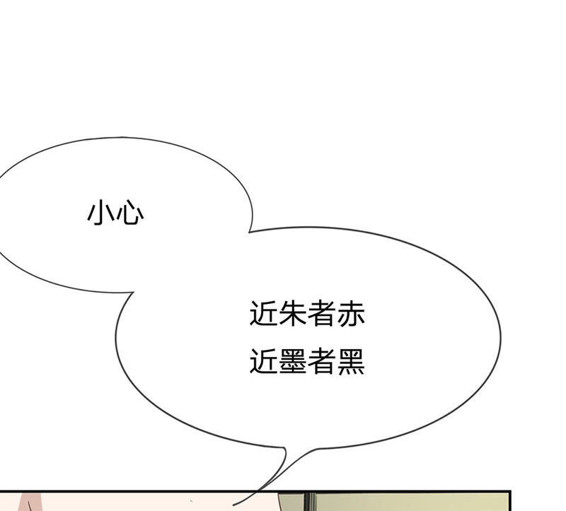 王牌校草：爱的三分线韩漫全集-第37话 她在门外偷听无删减无遮挡章节图片 