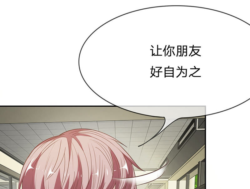 王牌校草：爱的三分线韩漫全集-第37话 她在门外偷听无删减无遮挡章节图片 