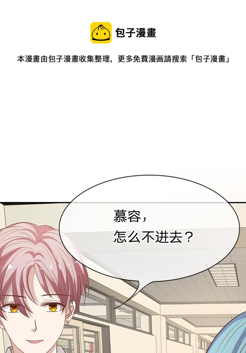 王牌校草：爱的三分线韩漫全集-第38话 好自为之无删减无遮挡章节图片 