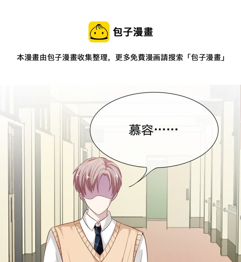 王牌校草：爱的三分线韩漫全集-第38话 好自为之无删减无遮挡章节图片 