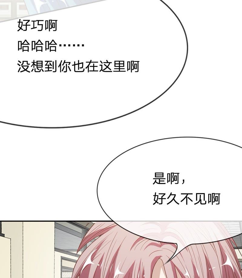 王牌校草：爱的三分线韩漫全集-第38话 好自为之无删减无遮挡章节图片 