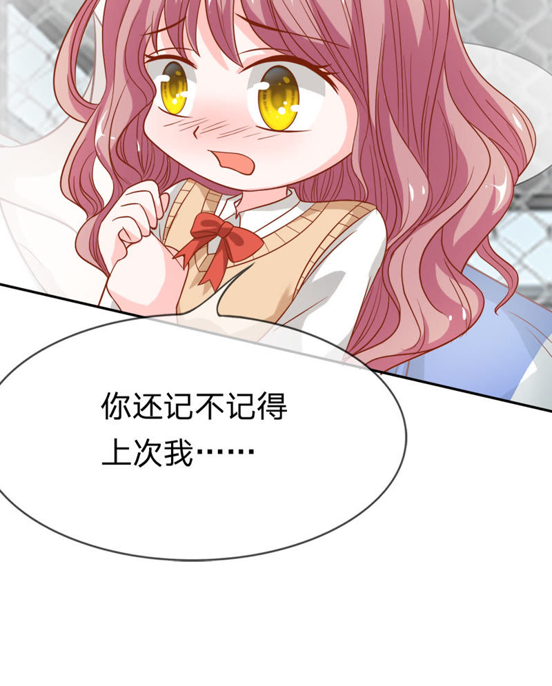 王牌校草：爱的三分线韩漫全集-第39话 小若我来晚了无删减无遮挡章节图片 
