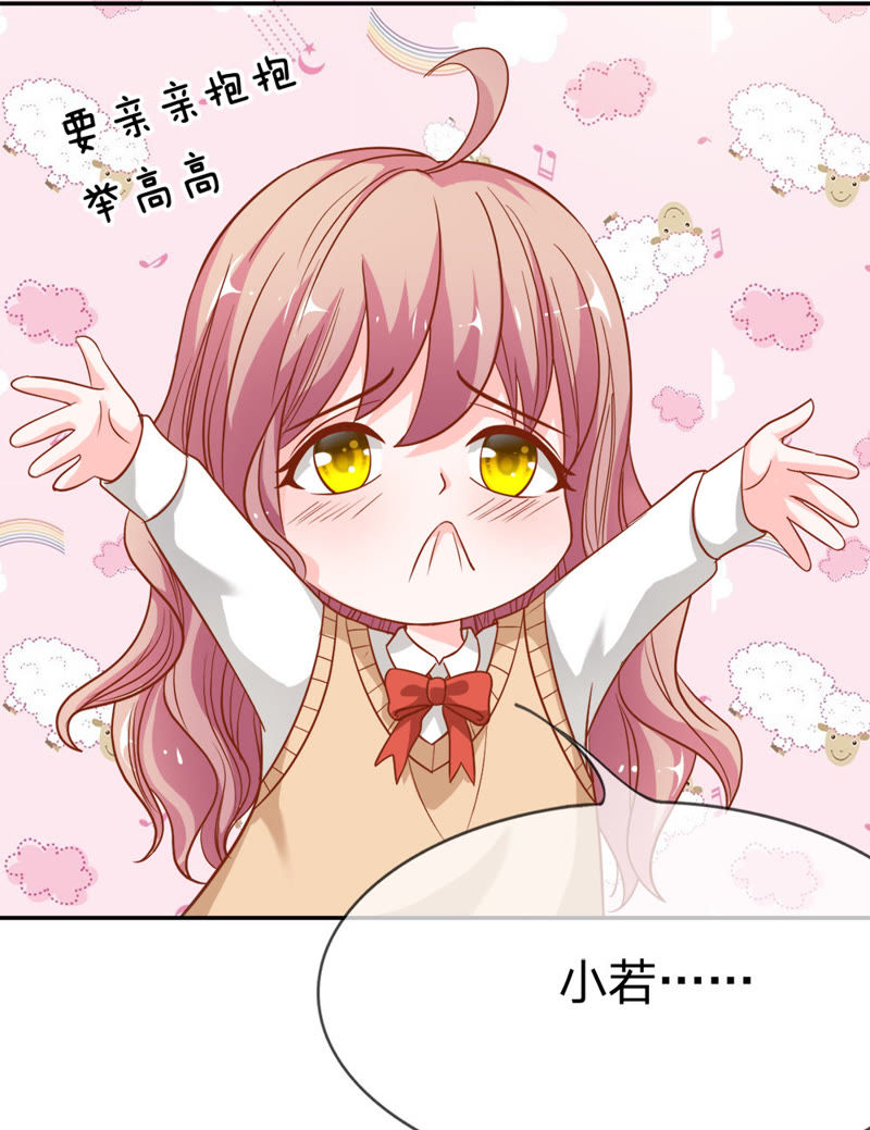 王牌校草：爱的三分线韩漫全集-第39话 小若我来晚了无删减无遮挡章节图片 