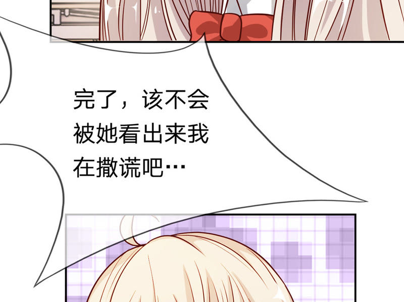 王牌校草：爱的三分线韩漫全集-第40话 要被雯雯发现了？无删减无遮挡章节图片 