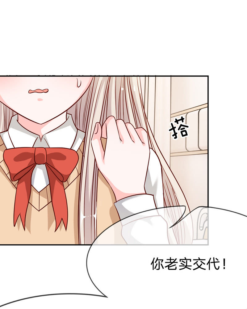 王牌校草：爱的三分线韩漫全集-第40话 要被雯雯发现了？无删减无遮挡章节图片 