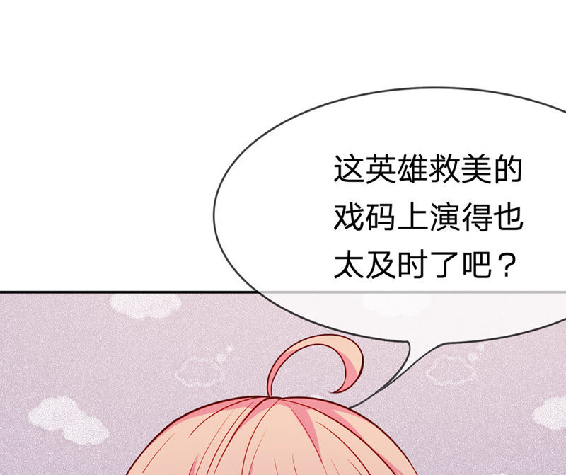 王牌校草：爱的三分线韩漫全集-第40话 要被雯雯发现了？无删减无遮挡章节图片 