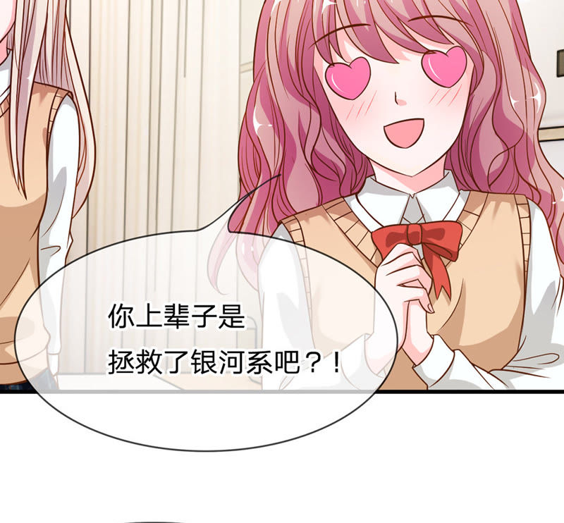 王牌校草：爱的三分线韩漫全集-第40话 要被雯雯发现了？无删减无遮挡章节图片 