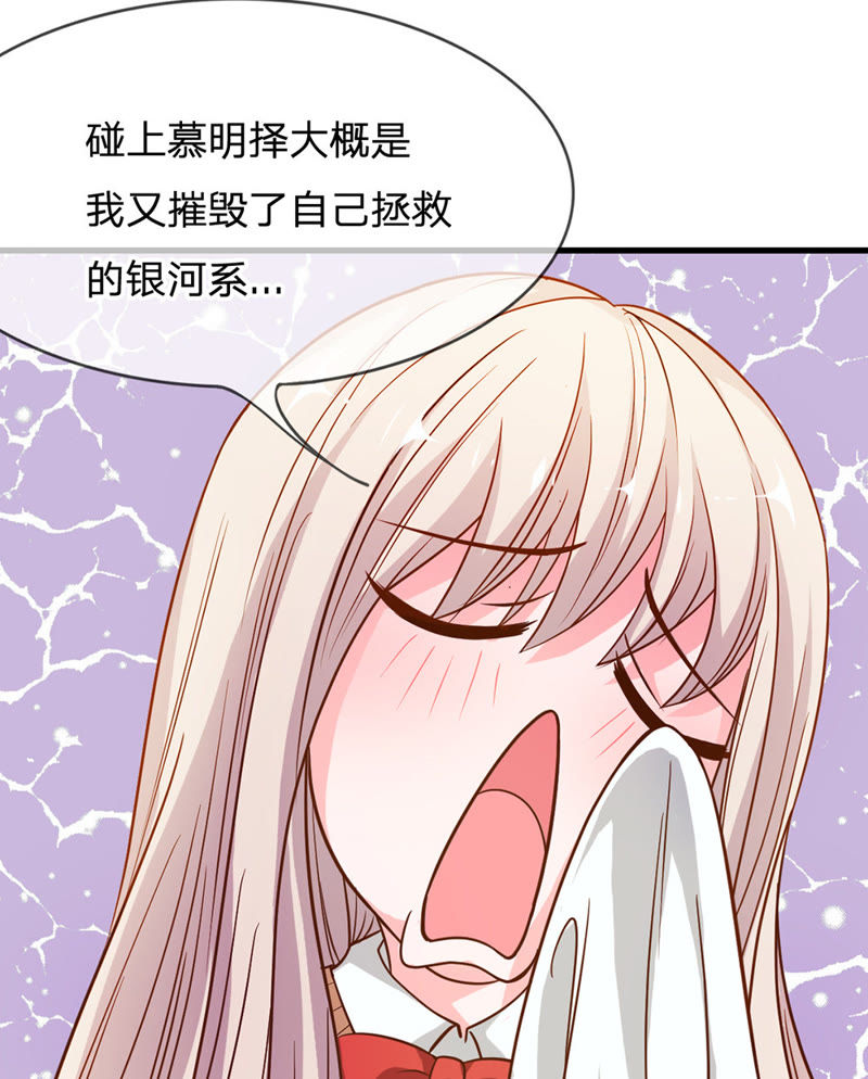 王牌校草：爱的三分线韩漫全集-第40话 要被雯雯发现了？无删减无遮挡章节图片 