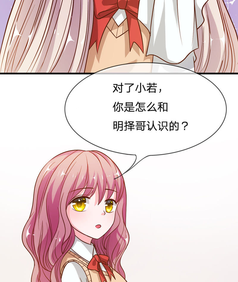 王牌校草：爱的三分线韩漫全集-第40话 要被雯雯发现了？无删减无遮挡章节图片 