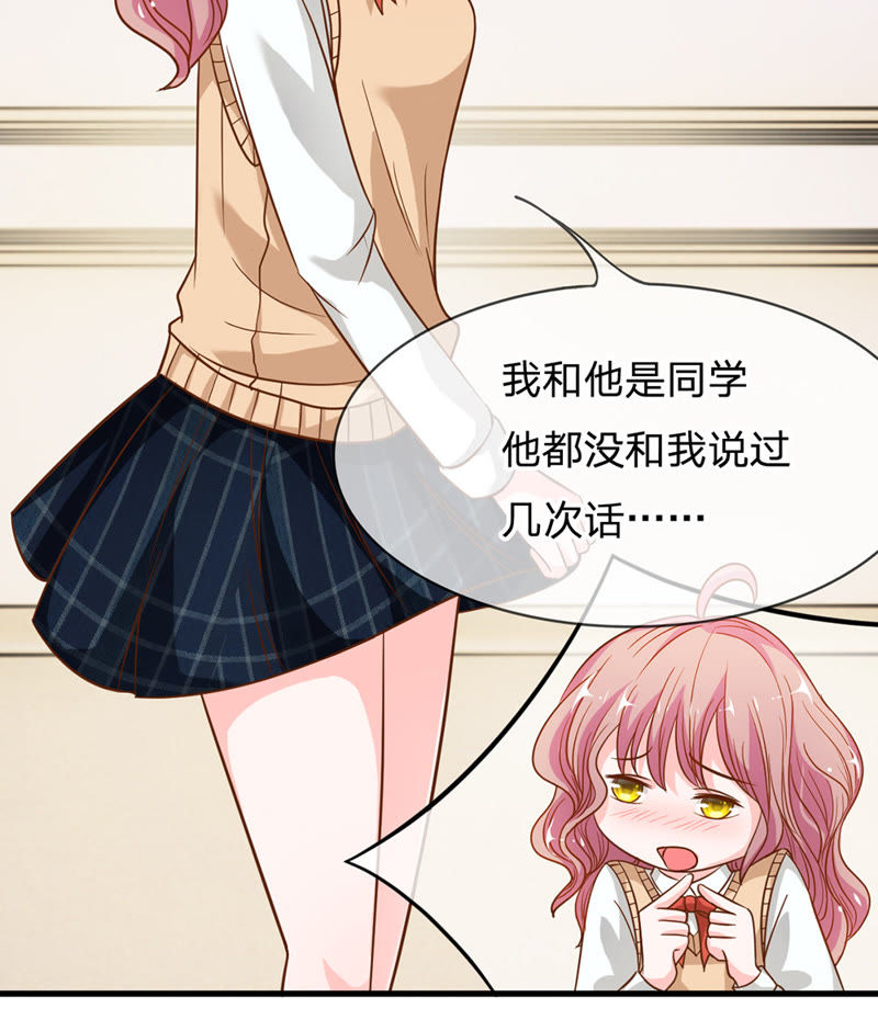 王牌校草：爱的三分线韩漫全集-第40话 要被雯雯发现了？无删减无遮挡章节图片 