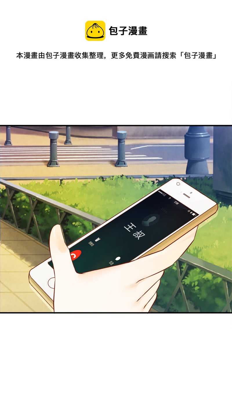 王牌校草：爱的三分线韩漫全集-第5话 天哪！我要和他住一起？无删减无遮挡章节图片 