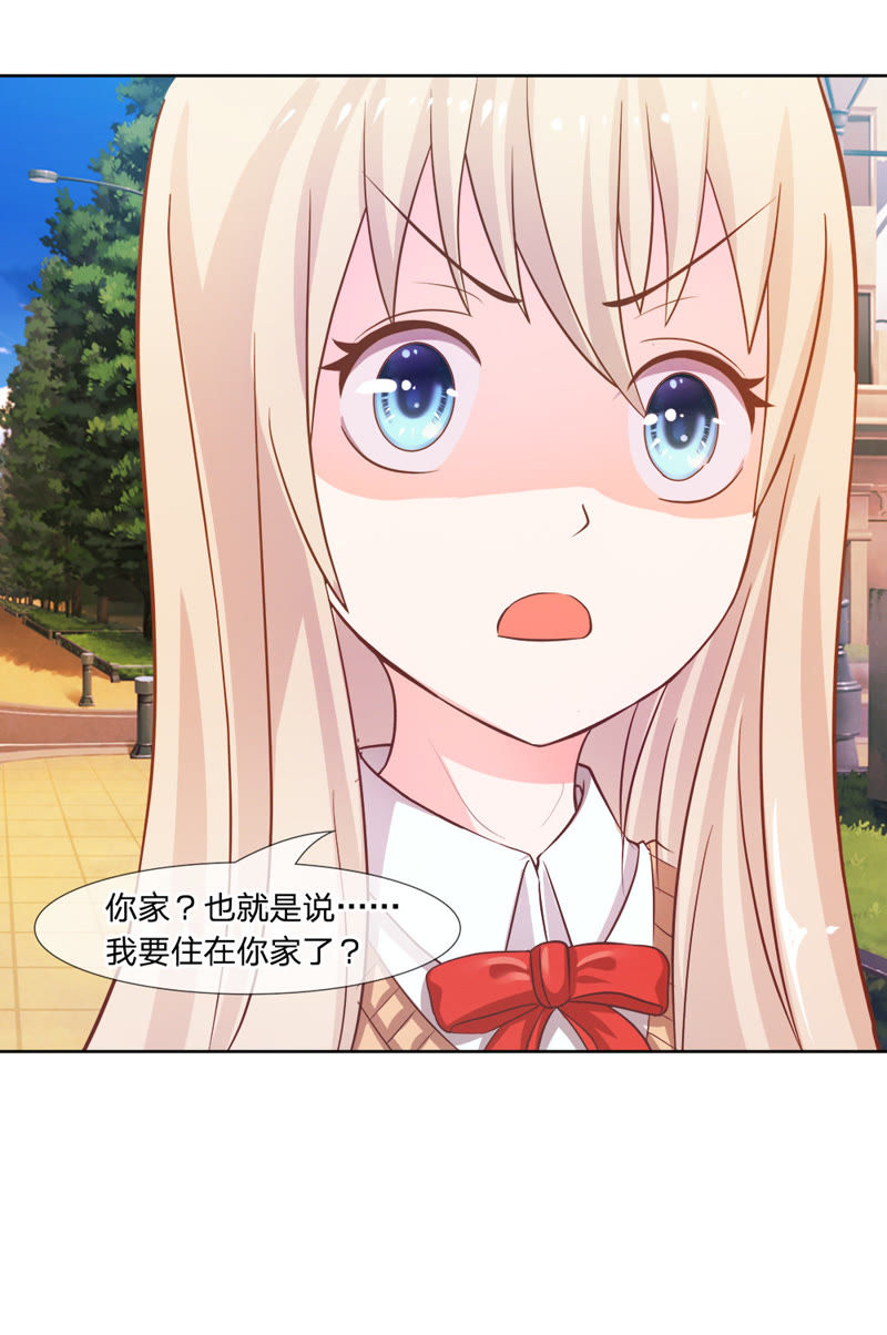 王牌校草：爱的三分线韩漫全集-第5话 天哪！我要和他住一起？无删减无遮挡章节图片 