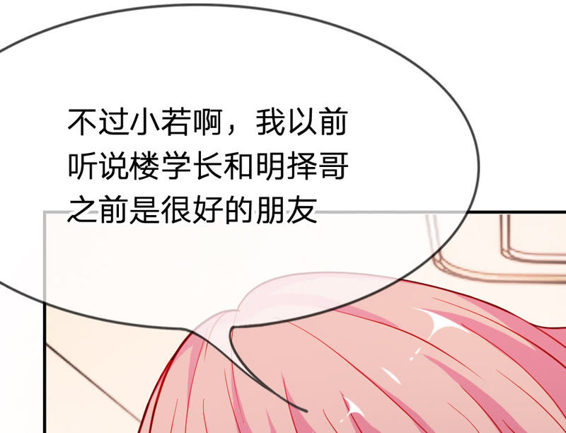 王牌校草：爱的三分线韩漫全集-第41话 因为你而重逢无删减无遮挡章节图片 