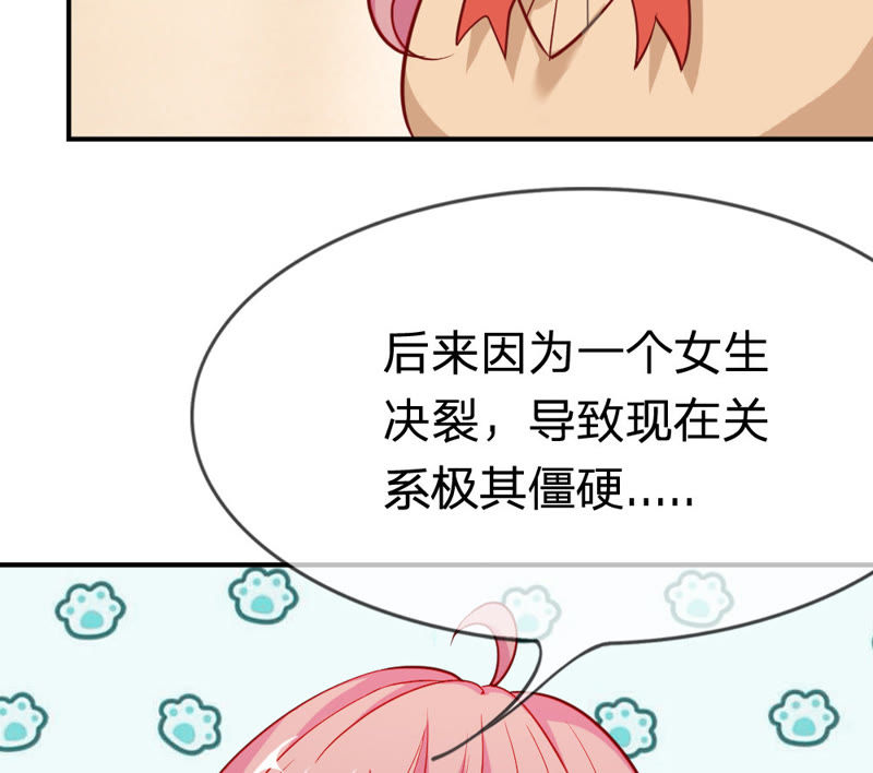 王牌校草：爱的三分线韩漫全集-第41话 因为你而重逢无删减无遮挡章节图片 