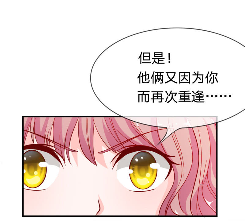 王牌校草：爱的三分线韩漫全集-第41话 因为你而重逢无删减无遮挡章节图片 