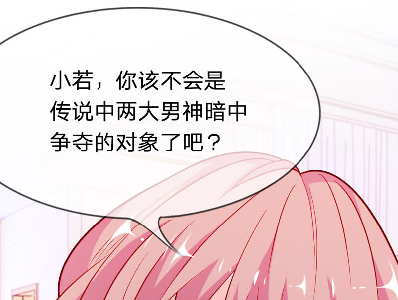 王牌校草：爱的三分线韩漫全集-第41话 因为你而重逢无删减无遮挡章节图片 