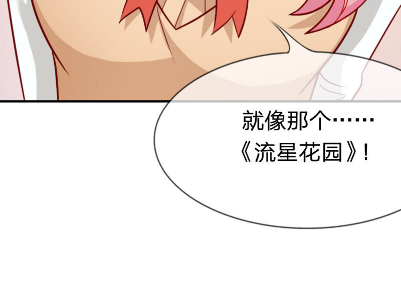 王牌校草：爱的三分线韩漫全集-第41话 因为你而重逢无删减无遮挡章节图片 