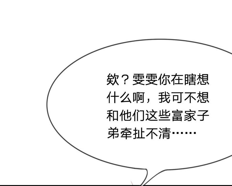王牌校草：爱的三分线韩漫全集-第41话 因为你而重逢无删减无遮挡章节图片 
