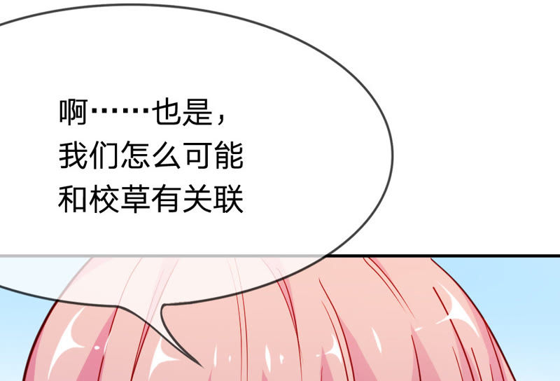 王牌校草：爱的三分线韩漫全集-第41话 因为你而重逢无删减无遮挡章节图片 