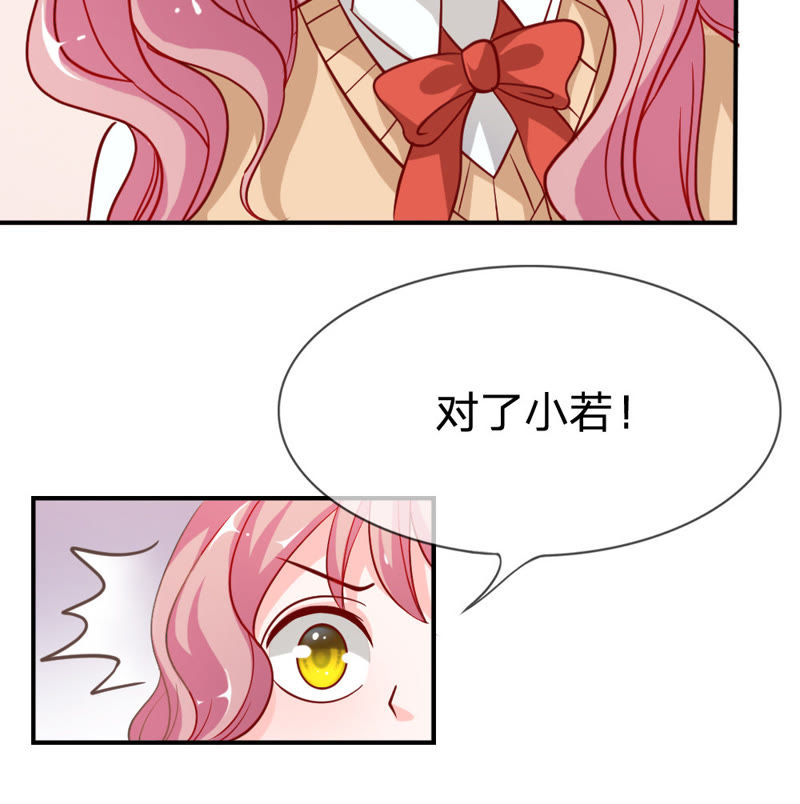 王牌校草：爱的三分线韩漫全集-第41话 因为你而重逢无删减无遮挡章节图片 
