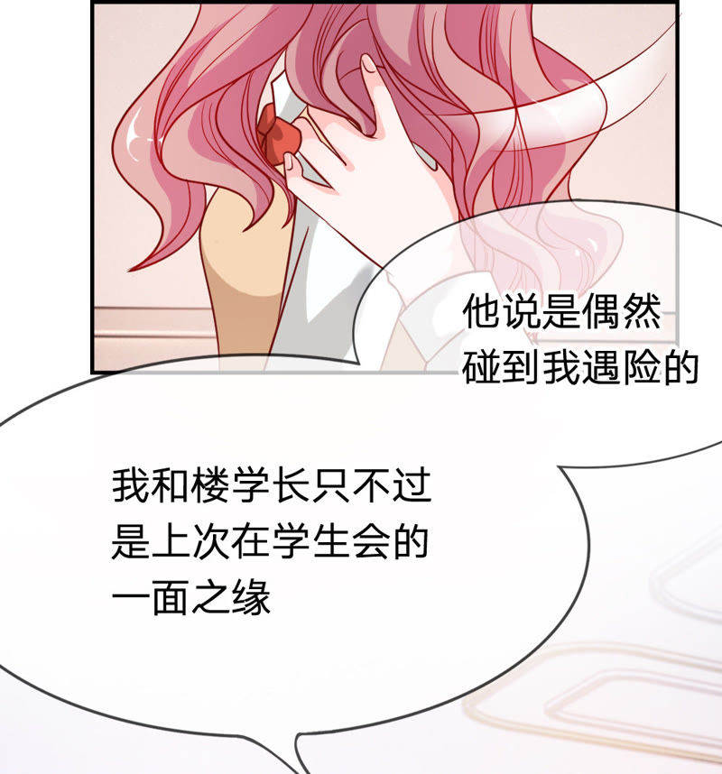 王牌校草：爱的三分线韩漫全集-第41话 因为你而重逢无删减无遮挡章节图片 
