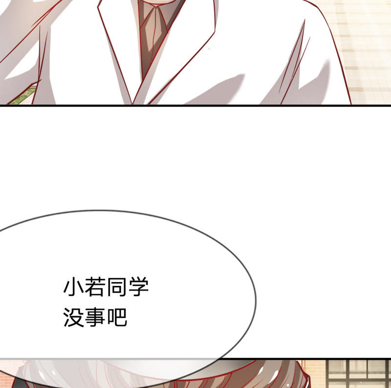 王牌校草：爱的三分线韩漫全集-第42话 这到底是怎么回事？无删减无遮挡章节图片 