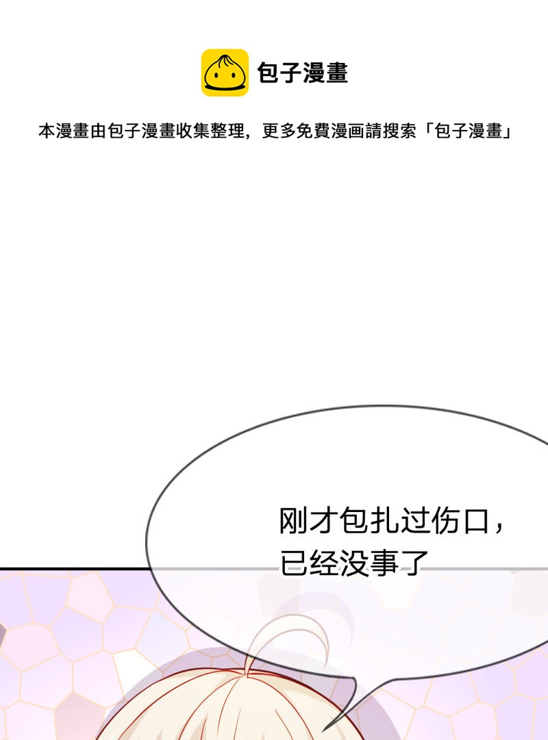 王牌校草：爱的三分线韩漫全集-第42话 这到底是怎么回事？无删减无遮挡章节图片 
