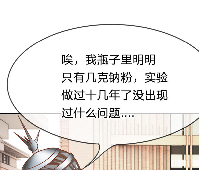 王牌校草：爱的三分线韩漫全集-第42话 这到底是怎么回事？无删减无遮挡章节图片 