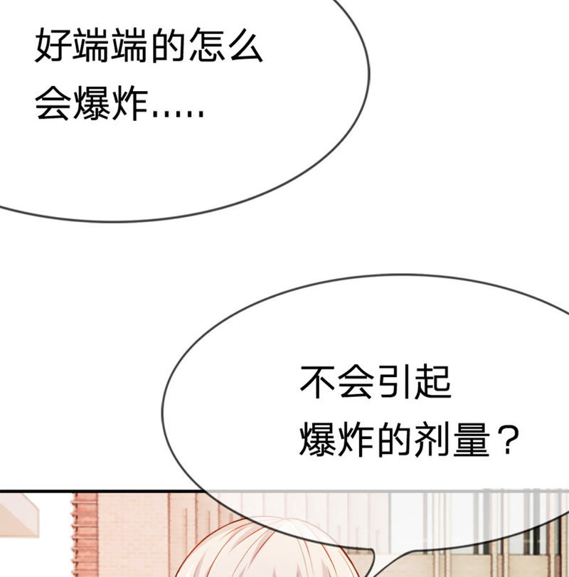 王牌校草：爱的三分线韩漫全集-第42话 这到底是怎么回事？无删减无遮挡章节图片 