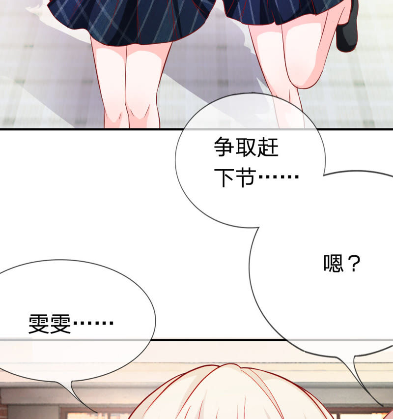 王牌校草：爱的三分线韩漫全集-第42话 这到底是怎么回事？无删减无遮挡章节图片 