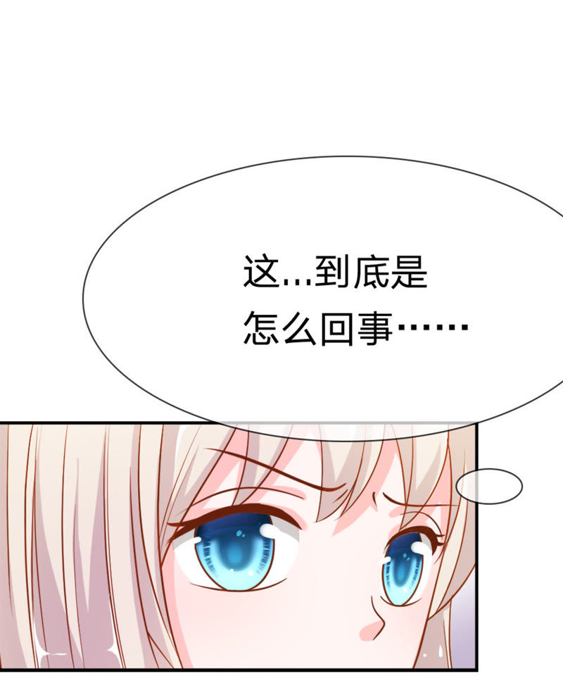 王牌校草：爱的三分线韩漫全集-第42话 这到底是怎么回事？无删减无遮挡章节图片 