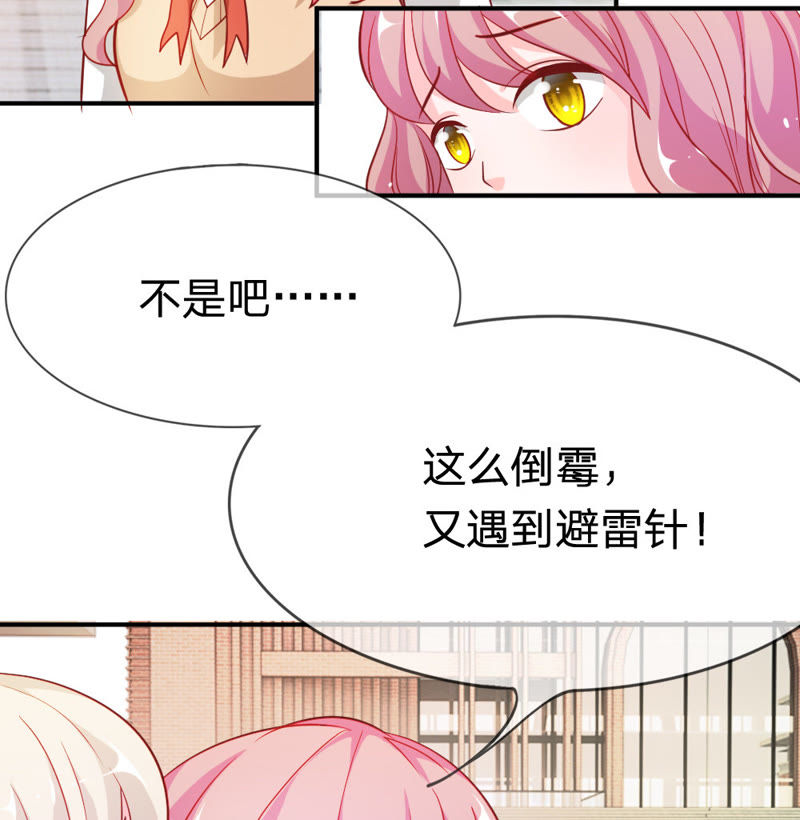 王牌校草：爱的三分线韩漫全集-第42话 这到底是怎么回事？无删减无遮挡章节图片 