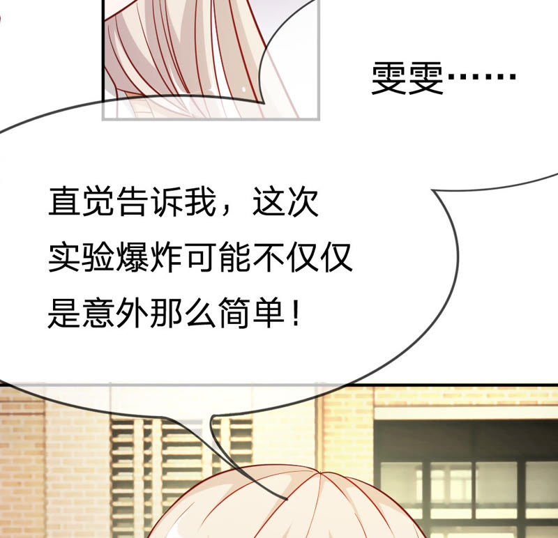 王牌校草：爱的三分线韩漫全集-第43话 笨蛋，真是个麻烦精无删减无遮挡章节图片 