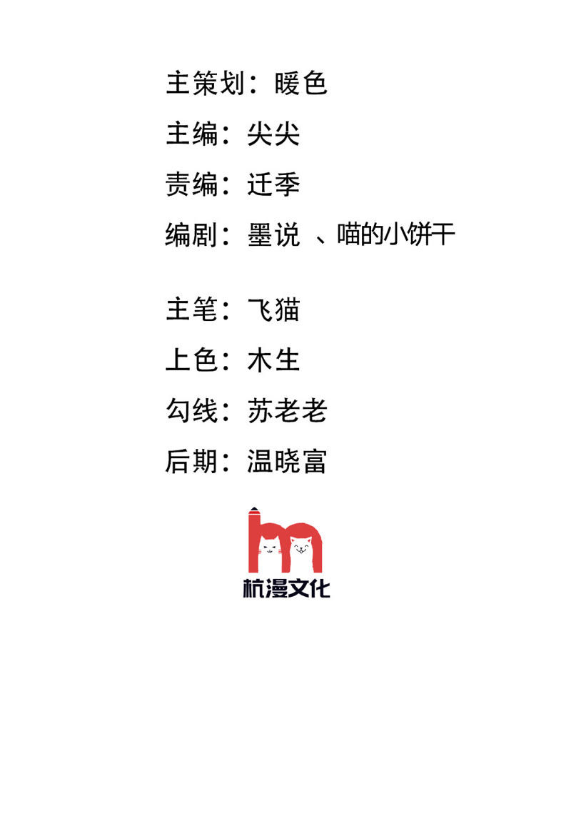 王牌校草：爱的三分线韩漫全集-第43话 笨蛋，真是个麻烦精无删减无遮挡章节图片 