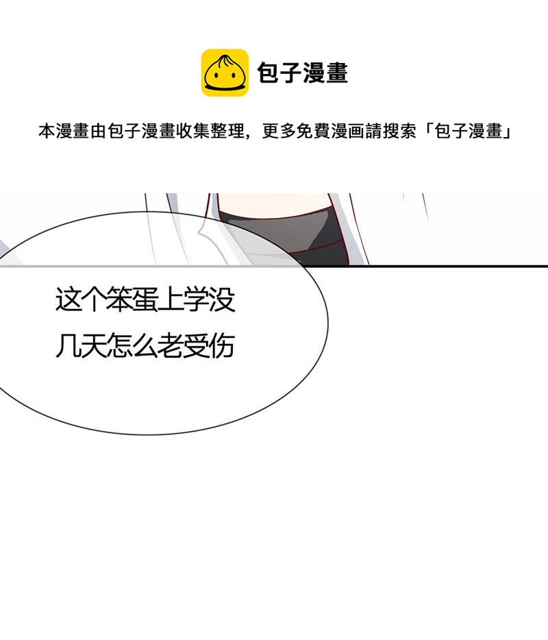 王牌校草：爱的三分线韩漫全集-第43话 笨蛋，真是个麻烦精无删减无遮挡章节图片 