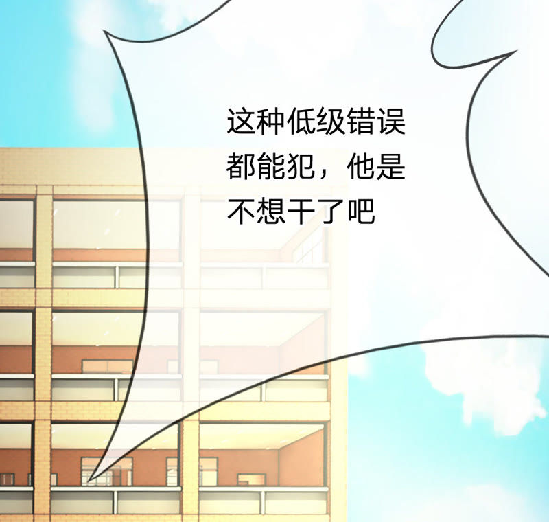 王牌校草：爱的三分线韩漫全集-第43话 笨蛋，真是个麻烦精无删减无遮挡章节图片 