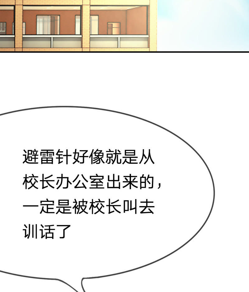 王牌校草：爱的三分线韩漫全集-第43话 笨蛋，真是个麻烦精无删减无遮挡章节图片 