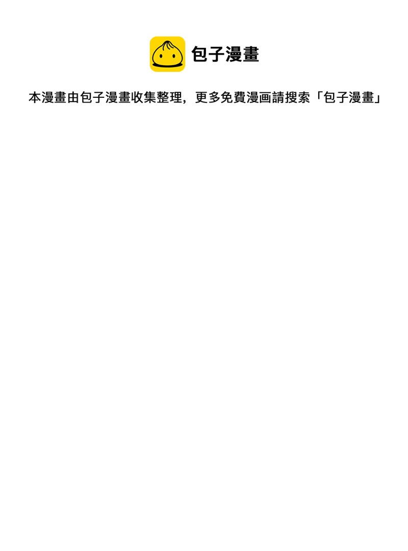 王牌校草：爱的三分线韩漫全集-第44话 他竟然耍流氓！无删减无遮挡章节图片 