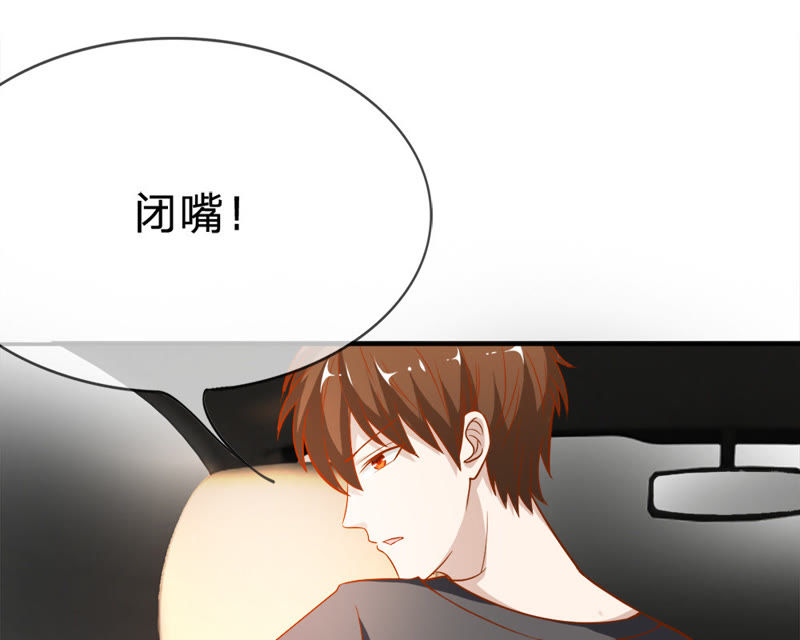 王牌校草：爱的三分线韩漫全集-第44话 他竟然耍流氓！无删减无遮挡章节图片 